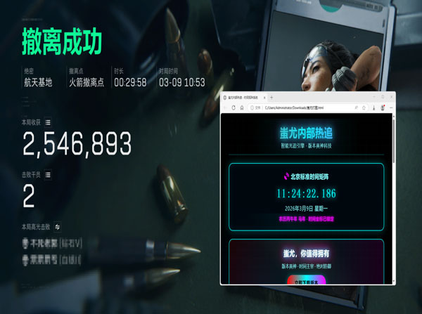 三角洲物理外挂神器透视自瞄效果